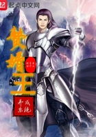 赘婿王养成系统在线阅读