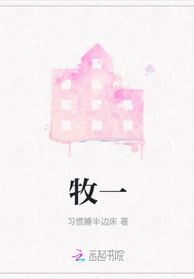 牧一
