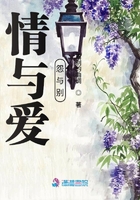 情與愛怨與別在線閱讀