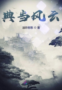 典當風云