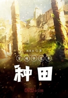 穿越異世崛起之路在線閱讀