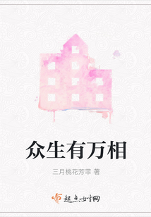 眾生有萬相