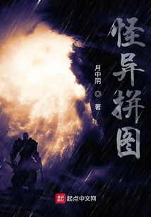 怪異拼圖