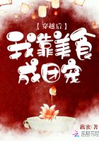 穿越后我靠美食成團寵在線閱讀