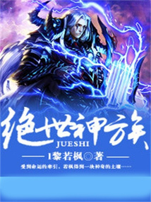 絕世神族