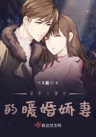穿书之薄少的暖婚娇妻在线阅读