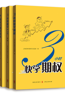 上交所快學(xué)投資系列