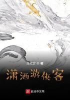 瀟灑游俠客在線閱讀