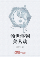 倾世浮翎美人劫