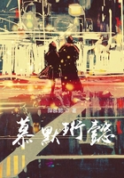 慕默珩懿在線閱讀