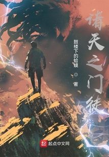 諸天之門徒