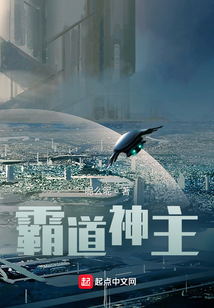 霸道神主