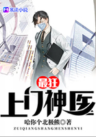 最强上门神医