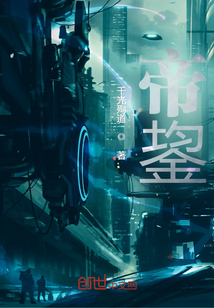帝鋆
