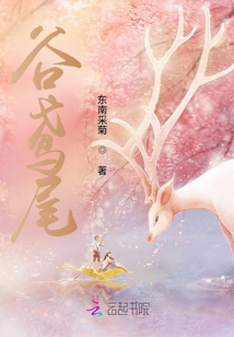 谷鳶尾
