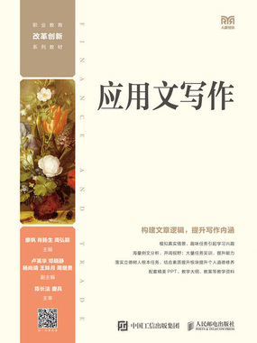 应用文写作最新章节全文无弹窗在线阅读-QQ阅读幻言女生网