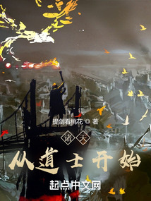 諸天：從道士開始