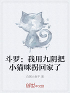 斗罗：我用九阴把小猫咪拐回家了