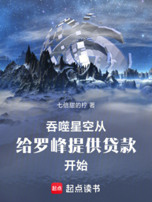 吞噬星空:給羅峰提供貸款開始