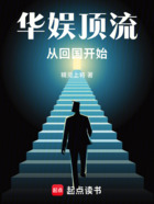 華娛頂流，從回國(guó)開(kāi)始在線閱讀
