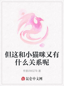 但這和小貓咪又有什么關(guān)系呢