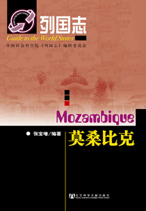 莫桑比克
