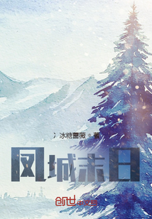 鳳城末日