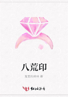 八荒印在線閱讀