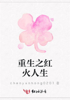 重生之紅火人生在線閱讀