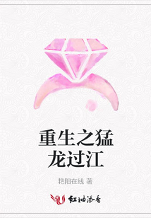 重生之猛龍過江