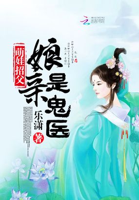 爹爹候选人在线阅读