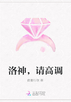 洛神,请高调在线阅读