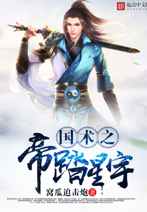 國術之帝踏星宇