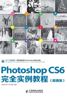 Photoshop CS6完全实例教程（超值版）在线阅读