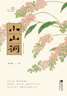 小山詞