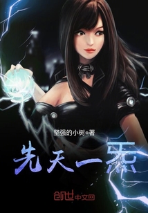 都市之神級練氣士
