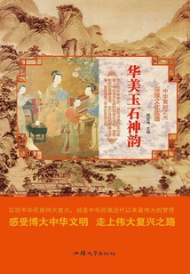 華美玉石神韻