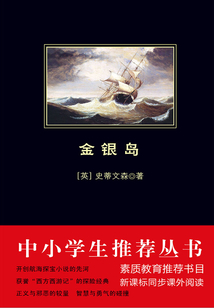 金銀島