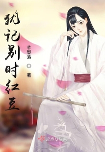 犹记别时红豆