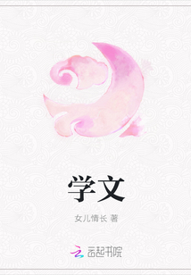 學文