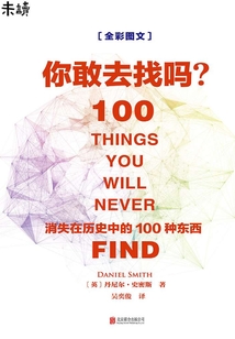 你敢去找嗎