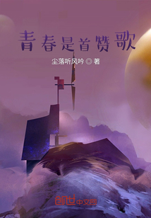 青春的南柯一夢(mèng)