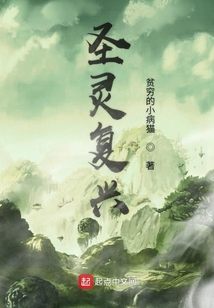 圣靈復興
