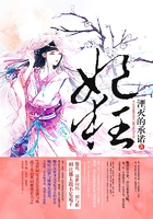 妃狂在線閱讀