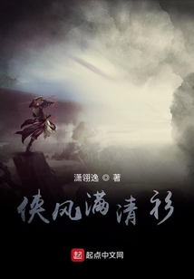 俠風滿清衫