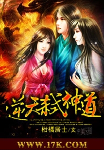 逆天弒神道