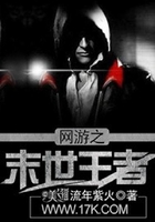 網(wǎng)游之末世王者在線閱讀