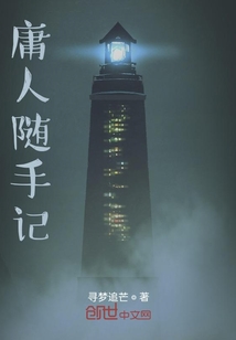微茫之下的星空