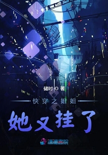 快穿之姐姐她又掛了