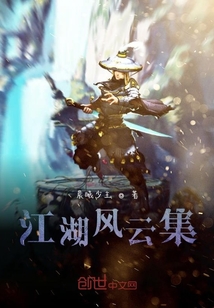 江湖風(fēng)云集